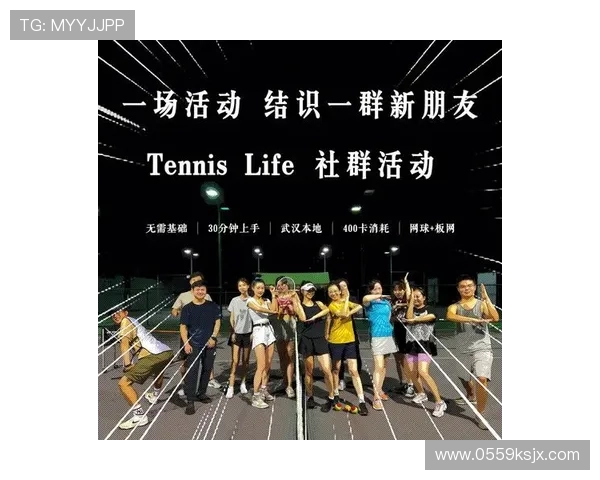 武汉网球队的盯防体系与网球战术的深度解析与应用探讨 武汉网球队的盯防体系与网球战术的深度解析与应用探讨