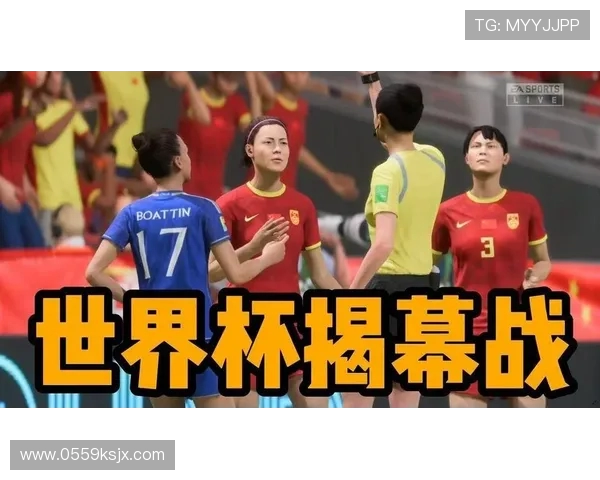 中国女足迎战意大利女足全力争胜展现实力与风采