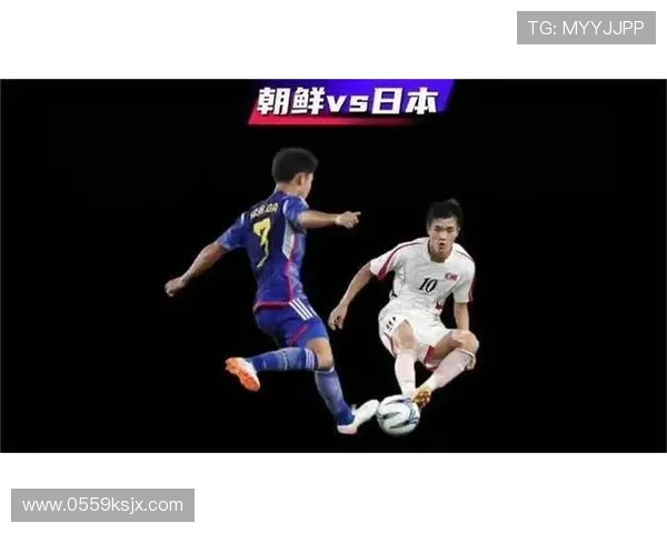 日本与朝鲜足球对决精彩瞬间完整视频回顾与分析